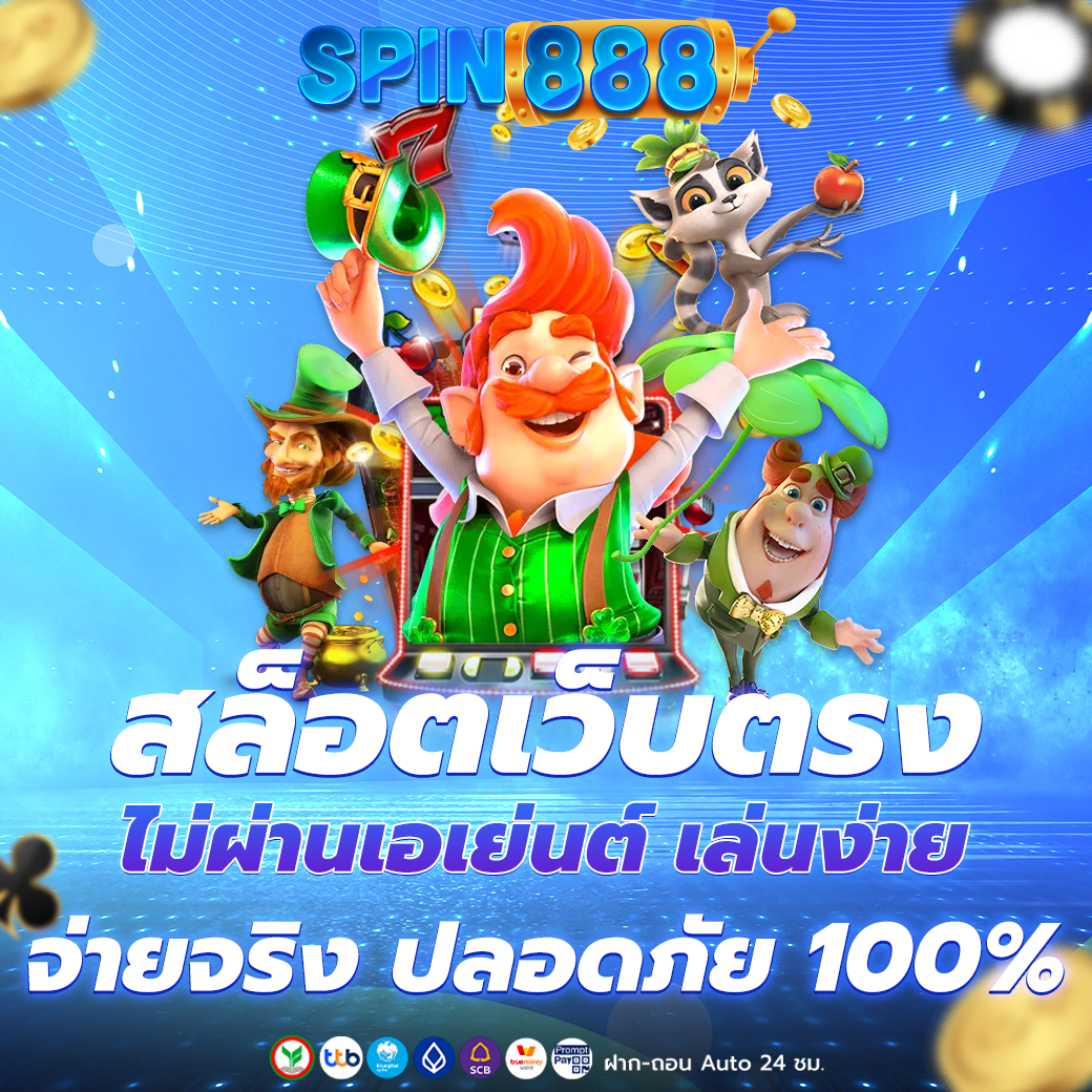 สล็อตเว็บตรง ไม่ผ่านเอเย่นต์